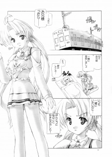 (CR33) [Kasakigumi (Kasaki'03)] Sakuya no 3 (Sister Princess) - page 3