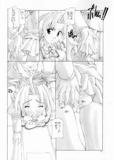 (CR33) [Kasakigumi (Kasaki'03)] Sakuya no 3 (Sister Princess) - page 5