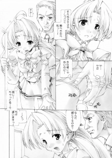 (CR33) [Kasakigumi (Kasaki'03)] Sakuya no 3 (Sister Princess) - page 8