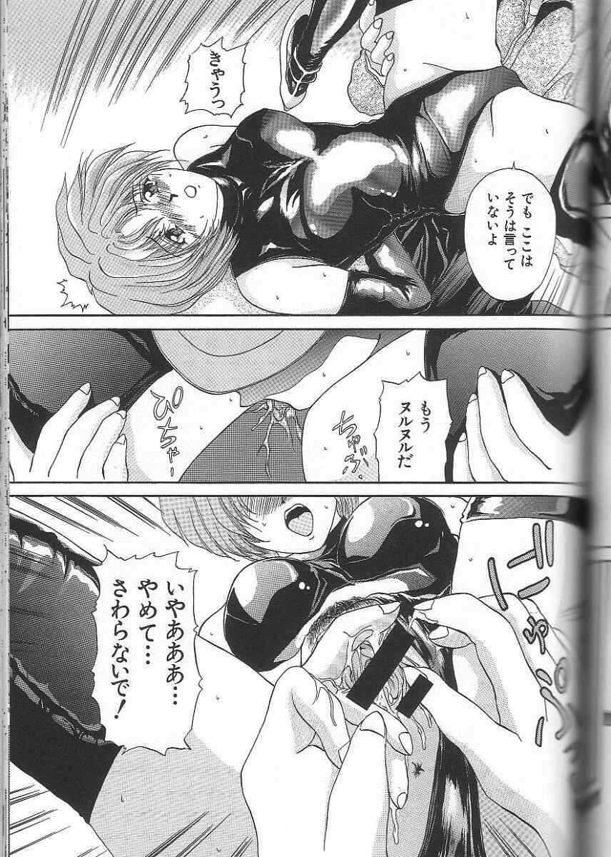 [Mitsuaki] Seirei page 137 full