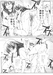 (C77) [Rothmans Workstation (ROS)] ERECTLIC THUNDER (Toaru Kagaku no Railgun) - page 12