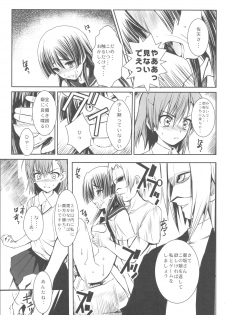 (C77) [Rothmans Workstation (ROS)] ERECTLIC THUNDER (Toaru Kagaku no Railgun) - page 17