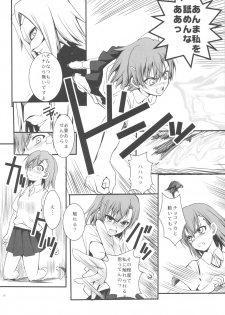 (C77) [Rothmans Workstation (ROS)] ERECTLIC THUNDER (Toaru Kagaku no Railgun) - page 18