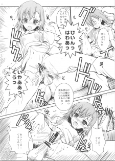 (C77) [Rothmans Workstation (ROS)] ERECTLIC THUNDER (Toaru Kagaku no Railgun) - page 22