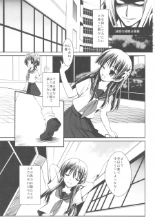 (C77) [Rothmans Workstation (ROS)] ERECTLIC THUNDER (Toaru Kagaku no Railgun) - page 3