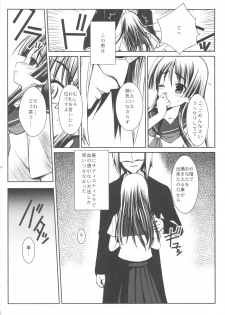 (C77) [Rothmans Workstation (ROS)] ERECTLIC THUNDER (Toaru Kagaku no Railgun) - page 4