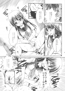 (C77) [Rothmans Workstation (ROS)] ERECTLIC THUNDER (Toaru Kagaku no Railgun) - page 9