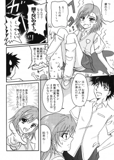 (C77) [MEGA-MIX (Nekoga Kouki)] To Aru Yumeutsutsu no Railgun (Toaru Kagaku no Railgun) - page 3