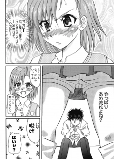 (C77) [MEGA-MIX (Nekoga Kouki)] To Aru Yumeutsutsu no Railgun (Toaru Kagaku no Railgun) - page 5