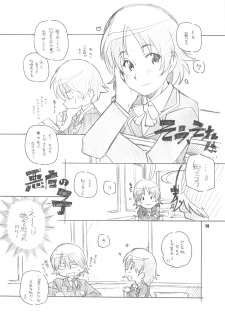 (C77) [maruarai]Usuagi-san ga kishyuttekita!! - page 14