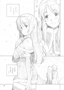 (C77) [maruarai]Usuagi-san ga kishyuttekita!! - page 17