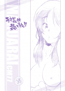 (C77) [maruarai]Usuagi-san ga kishyuttekita!! - page 1