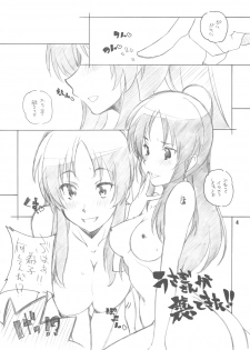 (C77) [maruarai]Usuagi-san ga kishyuttekita!! - page 4