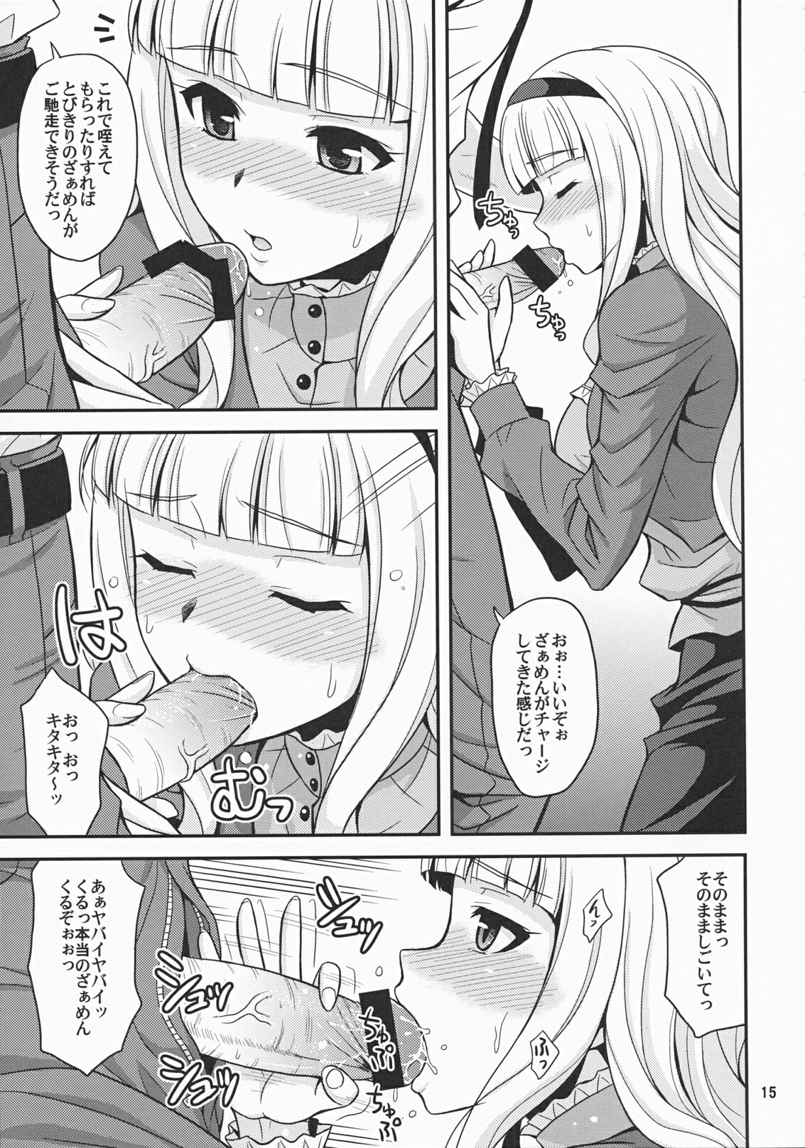 (C77) [Junpuumanpandou (Hida Tatsuo)] Moonlight Princess (THE iDOLM@STER) page 14 full