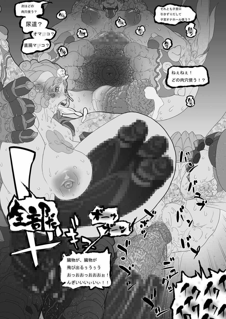 [Rush Rise Line (Okiyo)] Kemononiku [Digital] page 6 full