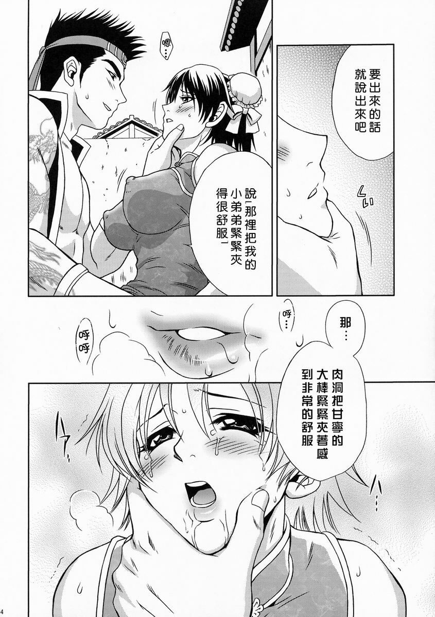 (C66) [U.R.C (MOMOYA SHOW-NEKO)] Rikuson-chan ~Lovely Gunshi no Himitsu~ (Dynasty Warriors) [Chinese] page 53 full