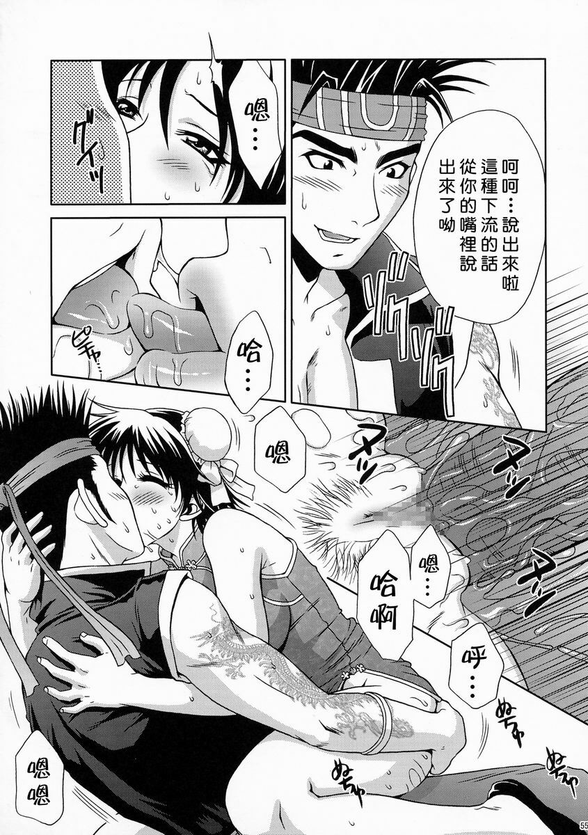 (C66) [U.R.C (MOMOYA SHOW-NEKO)] Rikuson-chan ~Lovely Gunshi no Himitsu~ (Dynasty Warriors) [Chinese] page 54 full