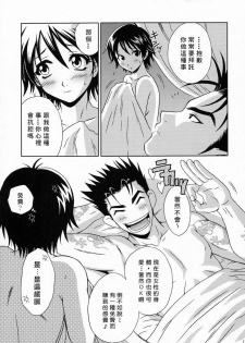 (C66) [U.R.C (MOMOYA SHOW-NEKO)] Rikuson-chan ~Lovely Gunshi no Himitsu~ (Dynasty Warriors) [Chinese] - page 10