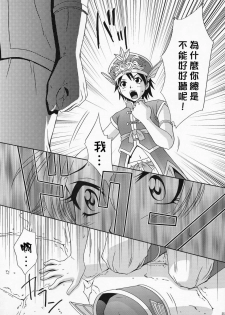 (C66) [U.R.C (MOMOYA SHOW-NEKO)] Rikuson-chan ~Lovely Gunshi no Himitsu~ (Dynasty Warriors) [Chinese] - page 24
