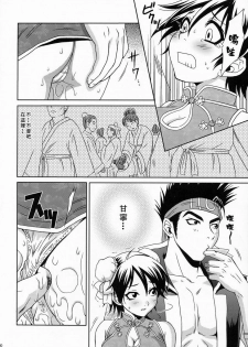 (C66) [U.R.C (MOMOYA SHOW-NEKO)] Rikuson-chan ~Lovely Gunshi no Himitsu~ (Dynasty Warriors) [Chinese] - page 39