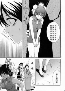 (C66) [U.R.C (MOMOYA SHOW-NEKO)] Rikuson-chan ~Lovely Gunshi no Himitsu~ (Dynasty Warriors) [Chinese] - page 42