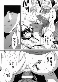 (C66) [U.R.C (MOMOYA SHOW-NEKO)] Rikuson-chan ~Lovely Gunshi no Himitsu~ (Dynasty Warriors) [Chinese] - page 45