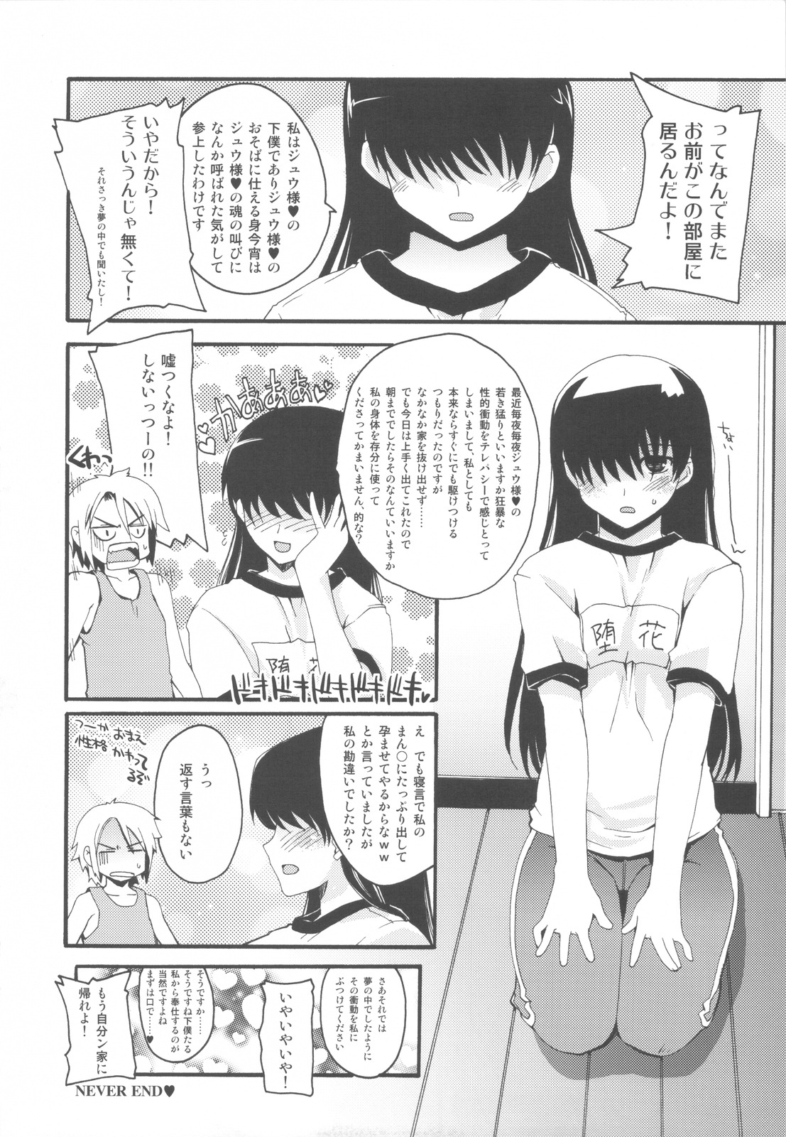 (C77) [Hachiouji Kaipan Totsugeki Kiheitai (Makita Yoshiharu)] killing Loneliness (Denpa teki na Kanojo) page 16 full