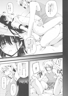 (C77) [Hachiouji Kaipan Totsugeki Kiheitai (Makita Yoshiharu)] killing Loneliness (Denpa teki na Kanojo) - page 15