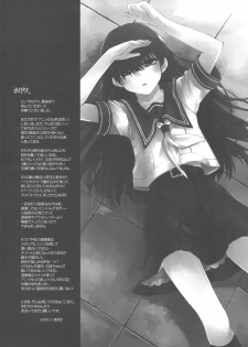 (C77) [Hachiouji Kaipan Totsugeki Kiheitai (Makita Yoshiharu)] killing Loneliness (Denpa teki na Kanojo) - page 17