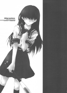 (C77) [Hachiouji Kaipan Totsugeki Kiheitai (Makita Yoshiharu)] killing Loneliness (Denpa teki na Kanojo) - page 3