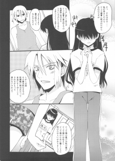 (C77) [Hachiouji Kaipan Totsugeki Kiheitai (Makita Yoshiharu)] killing Loneliness (Denpa teki na Kanojo) - page 6