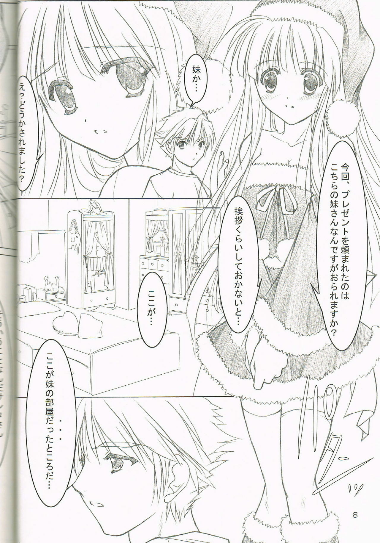 (C77) [Akai Syougeki (Yamamoto Kazue)] Melty Xmas - Present For You page 7 full