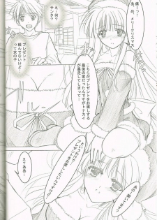 (C77) [Akai Syougeki (Yamamoto Kazue)] Melty Xmas - Present For You - page 5