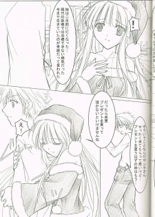 (C77) [Akai Syougeki (Yamamoto Kazue)] Melty Xmas - Present For You - page 8