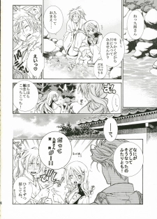 (C70) [Totsugeki Wolf (Yuhki Mitsuru)] Hitoyasumi. (Harukanaru toki no naka de) - page 15