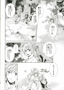 (C70) [Totsugeki Wolf (Yuhki Mitsuru)] Hitoyasumi. (Harukanaru toki no naka de) - page 5
