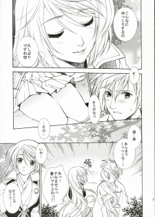 (C70) [Totsugeki Wolf (Yuhki Mitsuru)] Hitoyasumi. (Harukanaru toki no naka de) - page 6