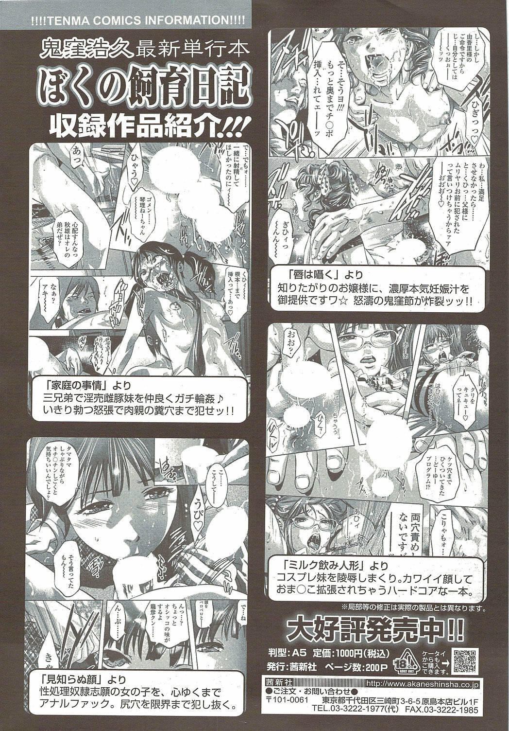 Comic Sigma 2010-02 VOL.40 page 239 full