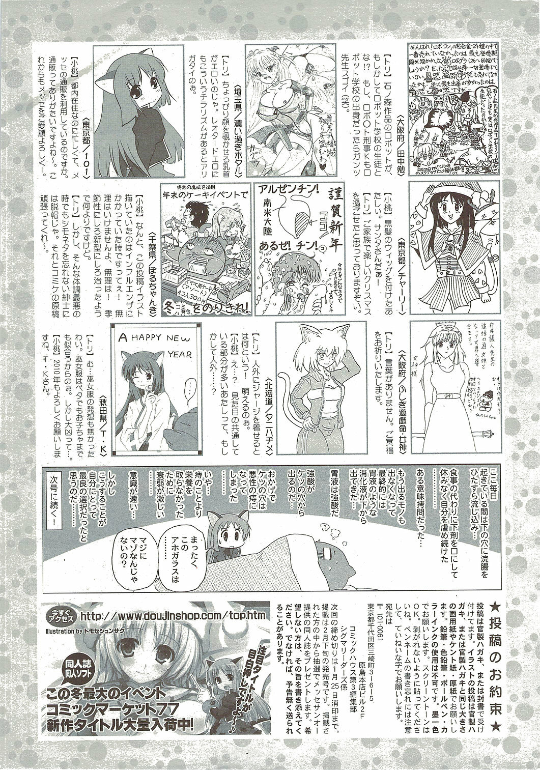 Comic Sigma 2010-02 VOL.40 page 262 full