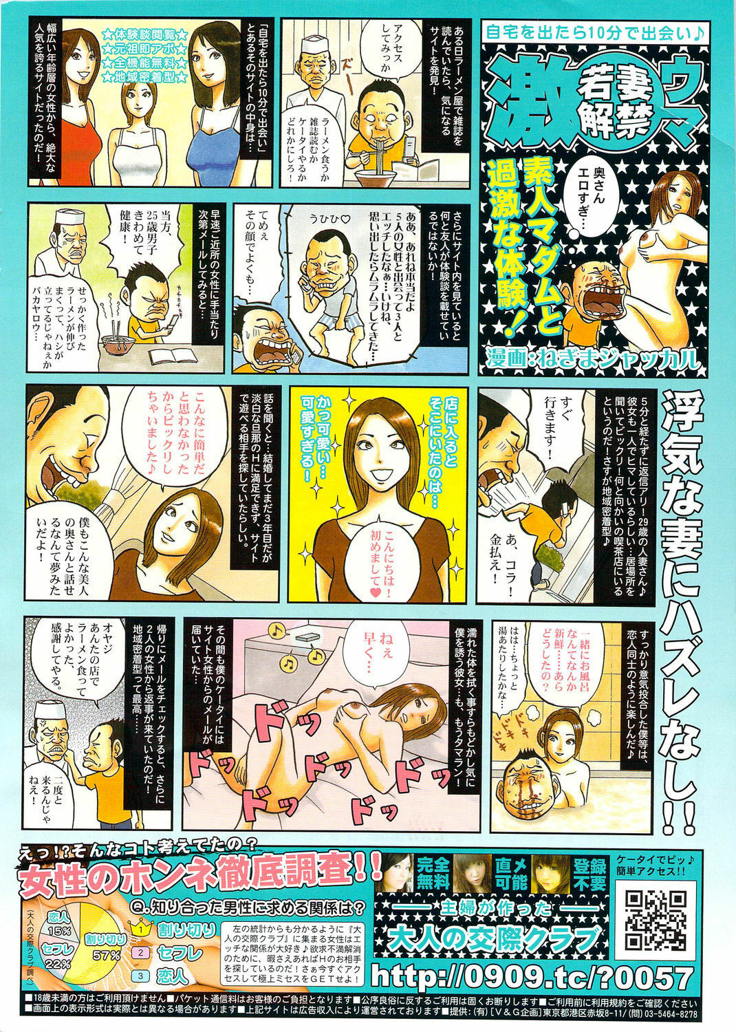 Comic Sigma 2010-02 VOL.40 page 271 full