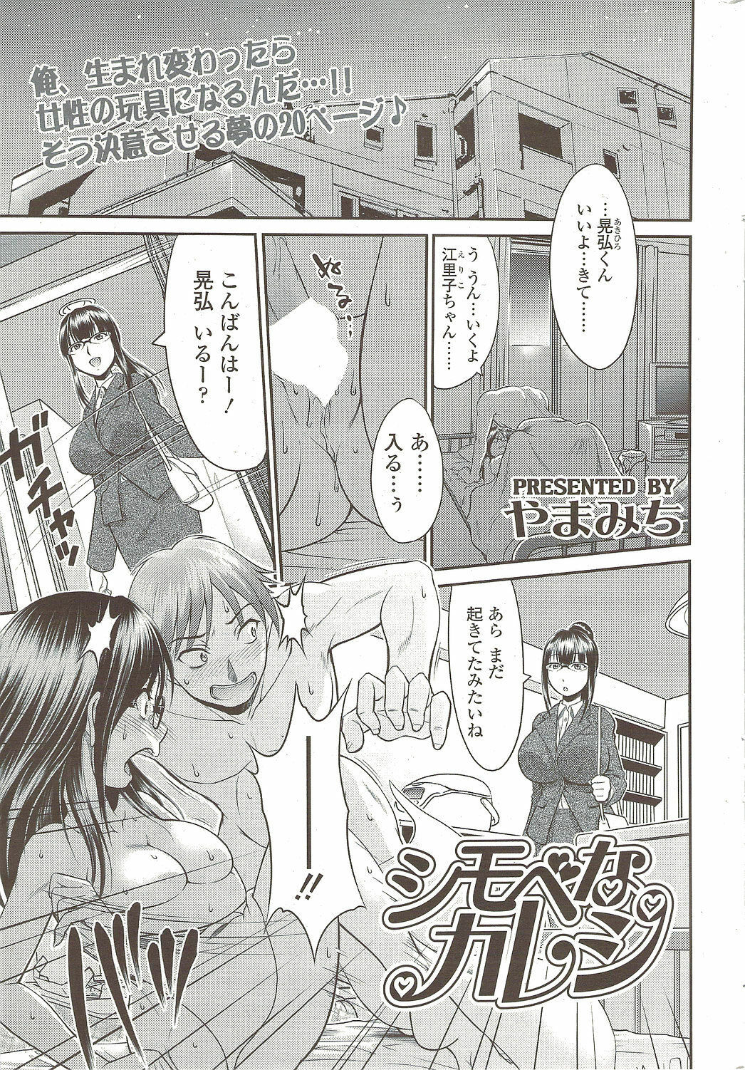 Comic Sigma 2010-02 VOL.40 page 41 full