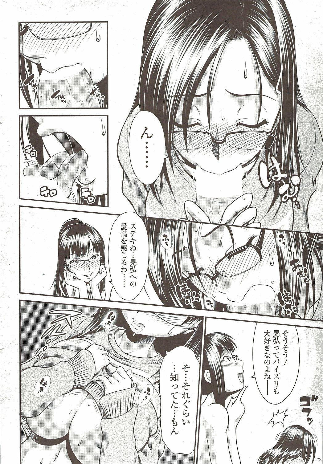 Comic Sigma 2010-02 VOL.40 page 48 full