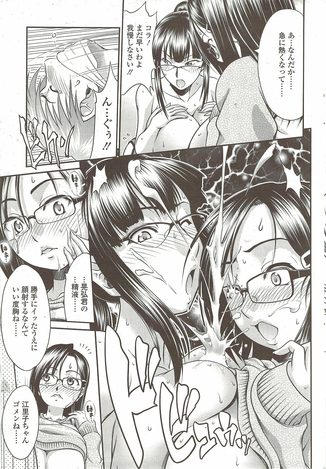 Comic Sigma 2010-02 VOL.40 page 51 full