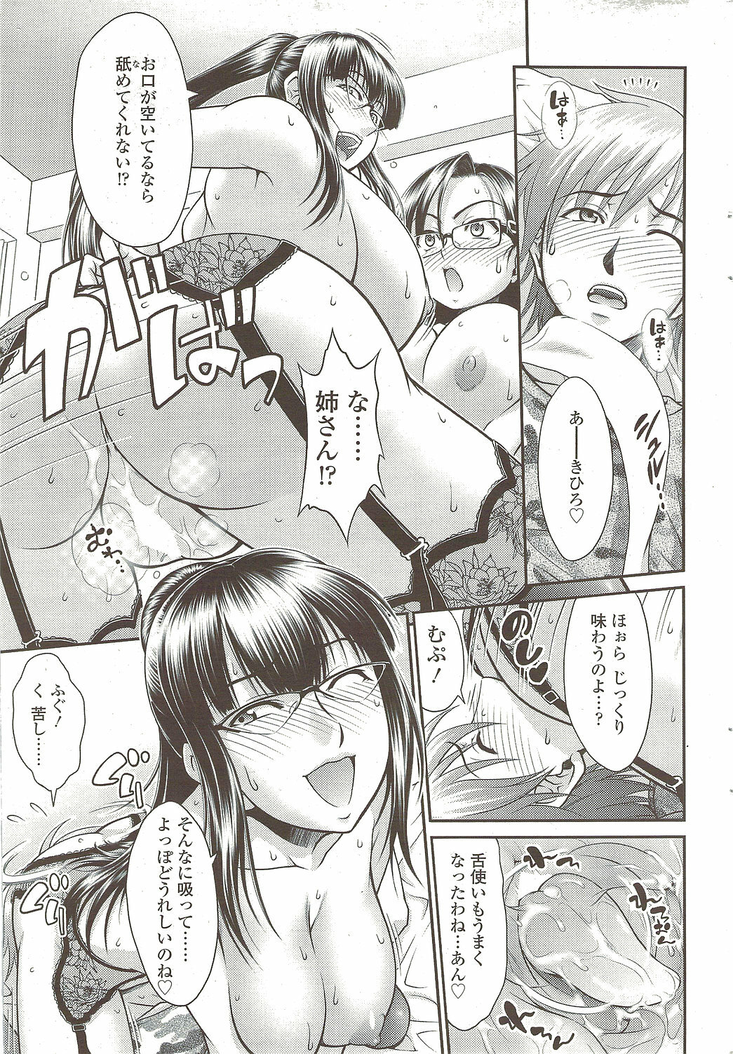 Comic Sigma 2010-02 VOL.40 page 57 full