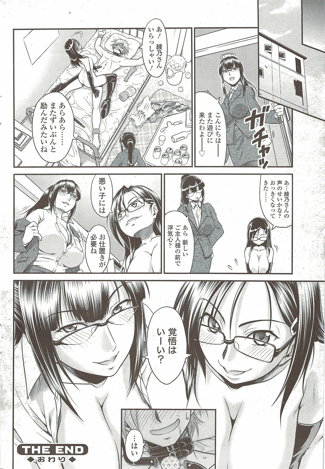 Comic Sigma 2010-02 VOL.40 page 60 full