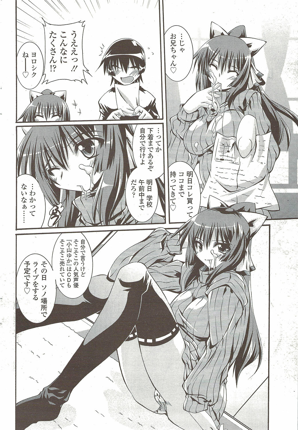 Comic Sigma 2010-02 VOL.40 page 66 full