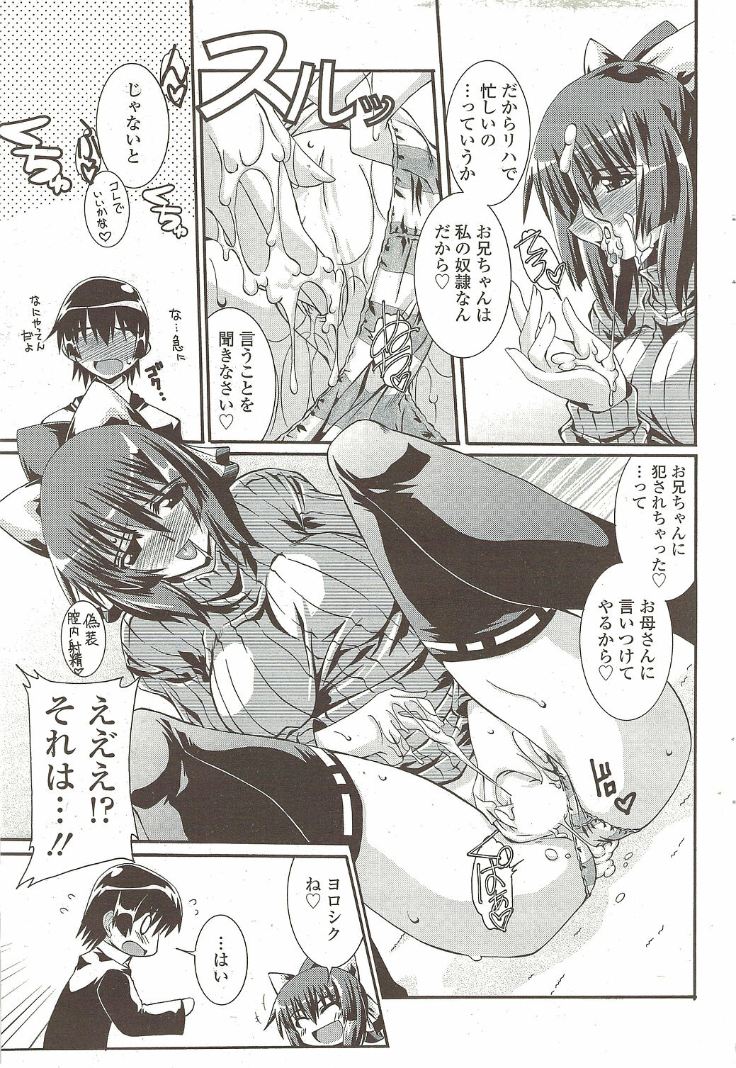 Comic Sigma 2010-02 VOL.40 page 67 full