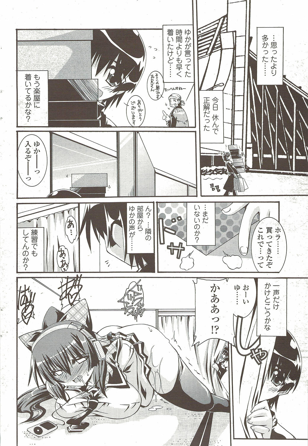 Comic Sigma 2010-02 VOL.40 page 68 full