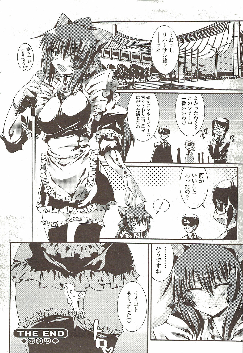 Comic Sigma 2010-02 VOL.40 page 78 full