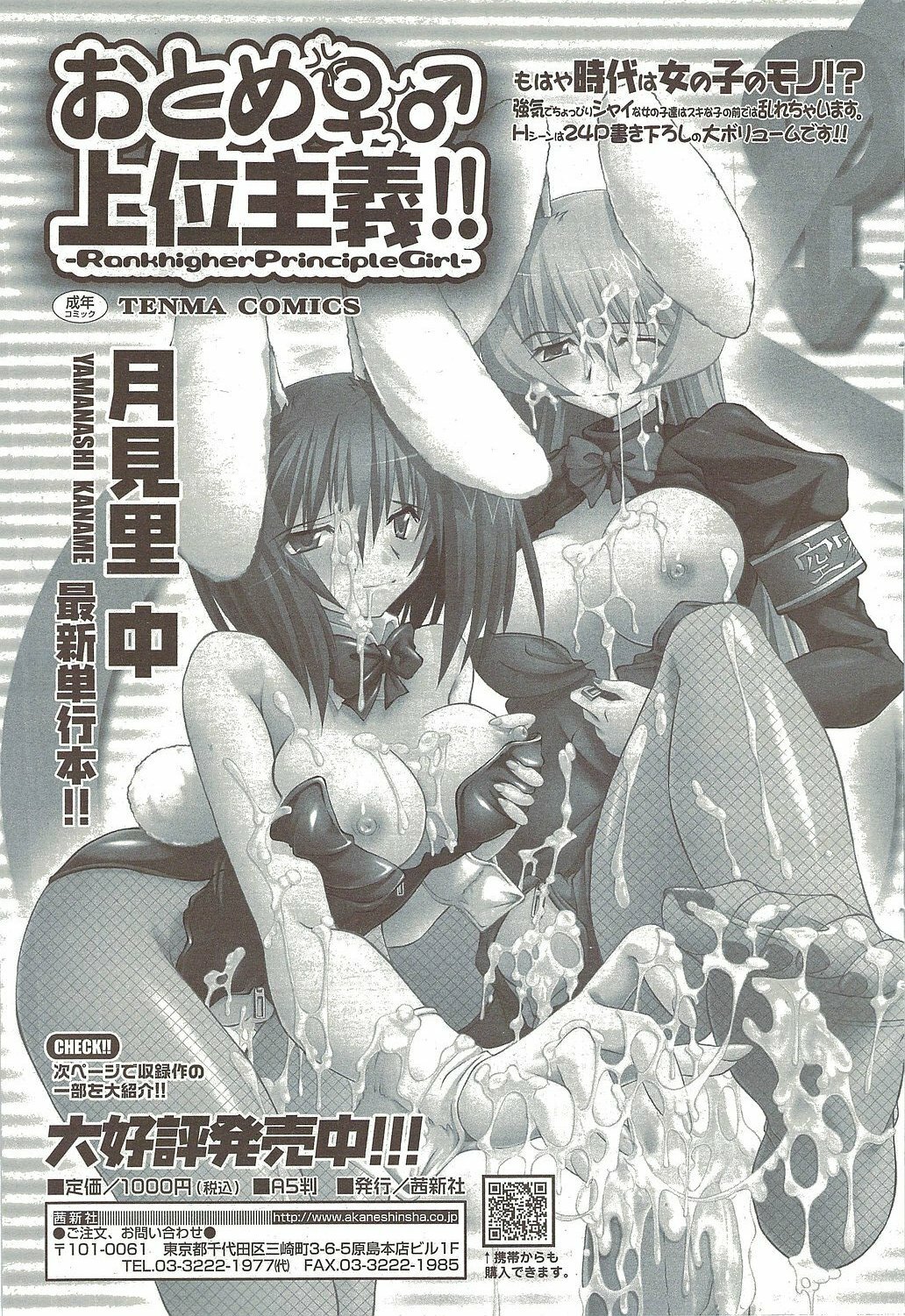 Comic Sigma 2010-02 VOL.40 page 79 full